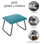 Оттоманка ALEX бирюзовый