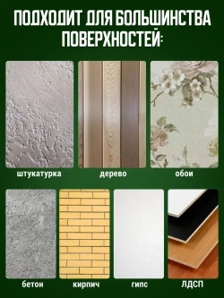 Лак матовый акриловый универсальный для стен камня дерева