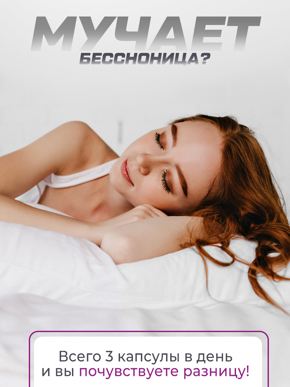 Триптофан 250 мг, аминокислоты и бады для спокойствия, настроения и сна, витамины для женщин и мужчин, 90 капсул