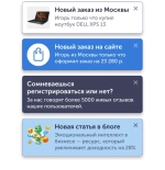Виджет "Стадный инстинкт" компании Envybox имитирует очередь из клиентов на сайте, мотивируя совершить покупку - гарантированное увеличение количества заявок сразу после установки