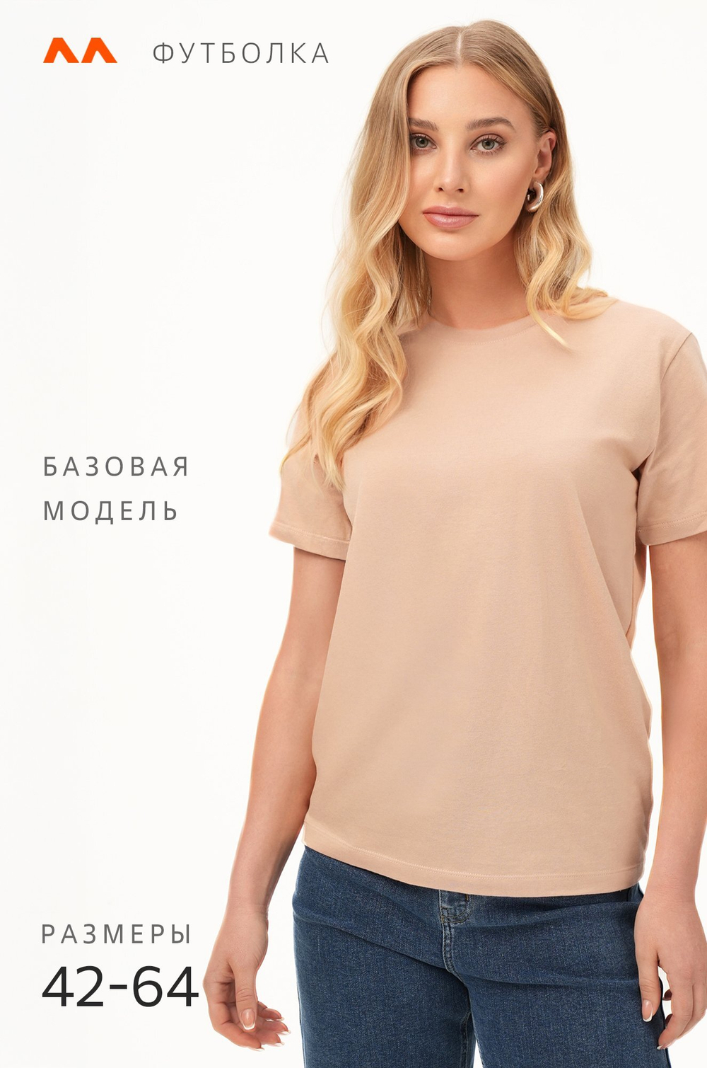 Женская базовая хлопковая футболка Happyfox