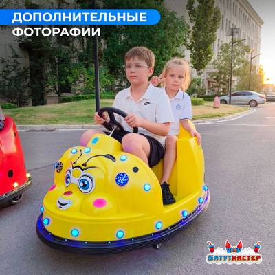 Детский электромобиль для бизнеса «Жужжик» двухместный, коммерческая серия
