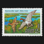 Россия 1992 г № 35-37 Серия Утки Чистая MNH **