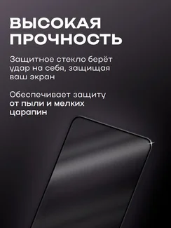 Защитное стекло для Xiaomi 17 Premium