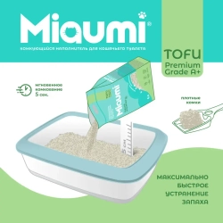 Miaumi tofu natural unscented наполнитель комкующийся соевый для кошачьего туалета, без ароматизатора - 12 л (5 кг)