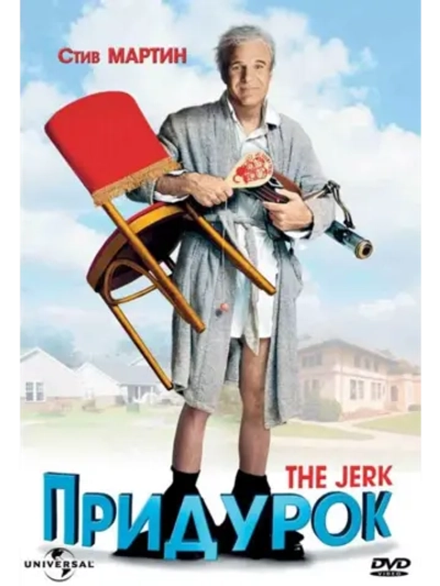 Балда (1979) (DVD-R)