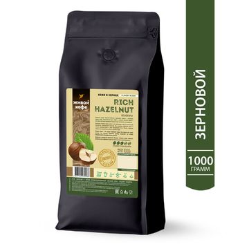 Живой Кофе в зернах Лесной орех / Hazelnut 1000 г
