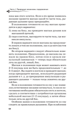 Рыдающее дыхание для оздоровления, похудения и омоложения