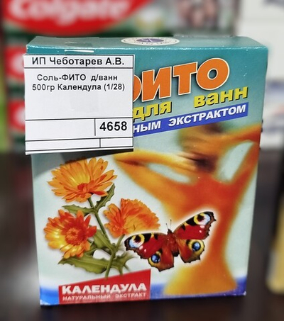 Соль-ФИТО  д/ванн 500гр Календула (1/28)