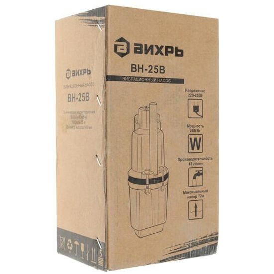Насос вибрационный "ВИХРЬ" ВН-25В (кабель 25 м)