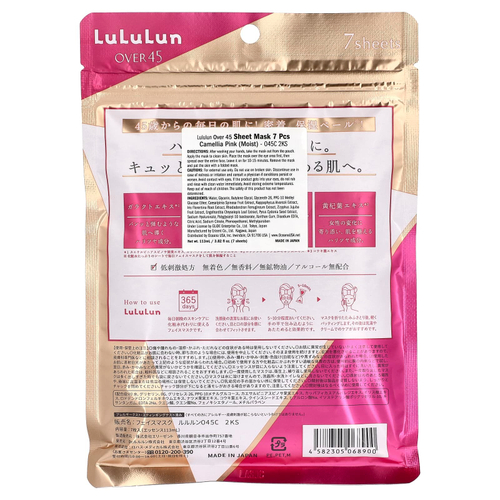 Lululun, Over 45 Beauty Sheet Mask, увлажняющая, розовая камелия 045C 2KS, 7 шт., 113 мл (3,82 жидк. унц.)