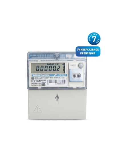 Счетчик CE102 R5.1 145 J 1ф 5-60А класс точн. 1.0 многотариф. универс. крепл. ЖКИ Моск. вр. Энергомера 101002003012775
