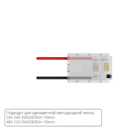Коннектор для ввода питания Arte Lamp STRIP-ACCESSORIES