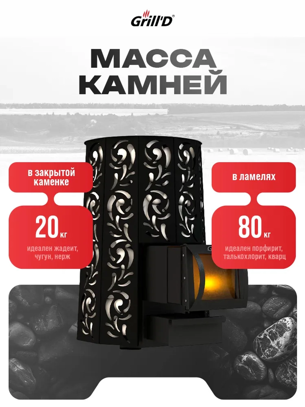 Печь для бани Grill'D Violet Long (со стеклом) с закрытой каменкой