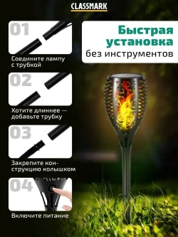 Светильник на солнечной батарее уличный с эффектом пламени Факел фонарик садовый светодиодный, 2 шт