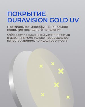 Прогрессивная линза Zeiss RX SmartLife Superb BlueGuard Gold UV 1.6