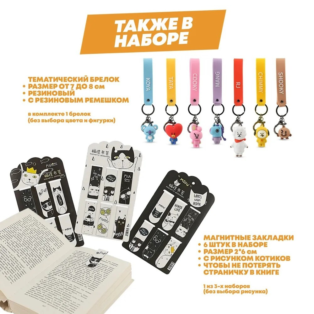 Подарочный канцелярский школьный набор 34 предмета Котики, MC-Basir, Большой бокс с канцелярией для девочек 2025, милый подарок на Новый год и День рождения