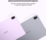 Планшет Huawei MatePad 11.5 2025 PaperMatte 11.5 дюйм 8 Гб/256 Гб серый