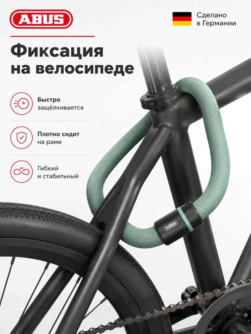 Цепь ABUS 6206K/110 ментоловый Goose Lock
