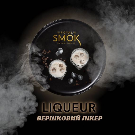 ROYAL SMOK - Liqueur (50г)