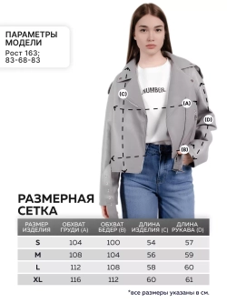 Куртка косуха со шнуровкой