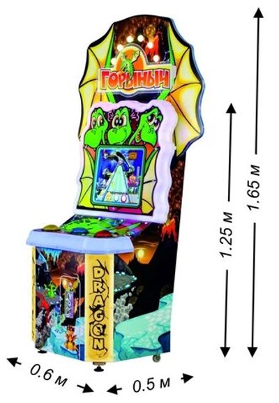 Детский игровой автомат с видеоигрой «Горыныч»