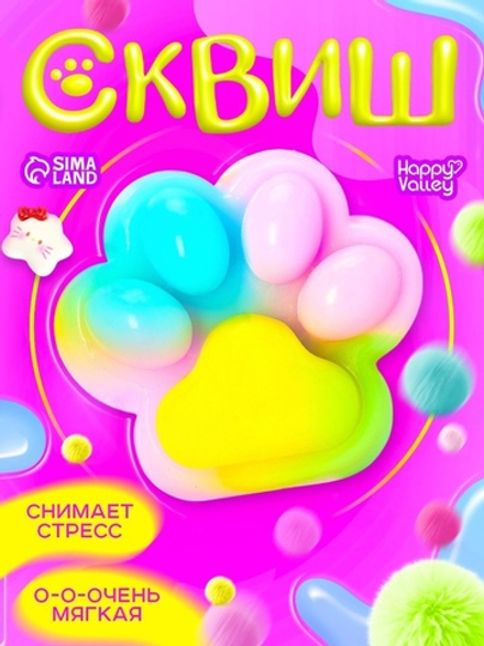 Сквиш антистресс - игрушка «Мяк-жмяк. Лапка», радужный