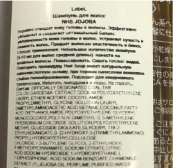 Шампунь для волос / JOJOBA 240 мл