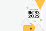 PSD-Шаблон фотокниги "Abstract"