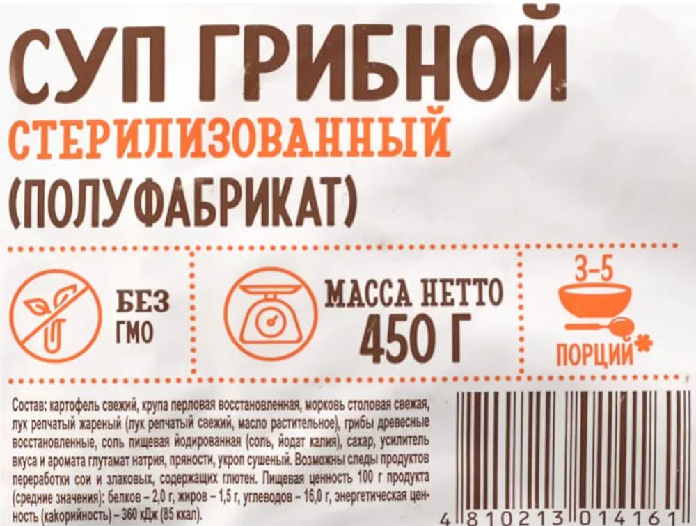 Суп грибной 450г. Леор