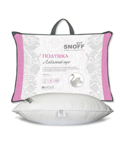 Подушка для SNOFF "Лебяжий пух" 50*70 см