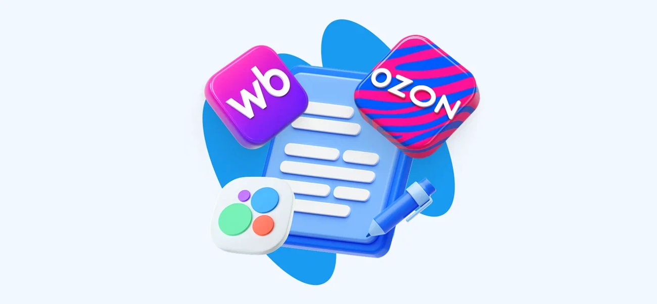 WB, Ozon и Авито подписали меморандум о работе с продавцами
