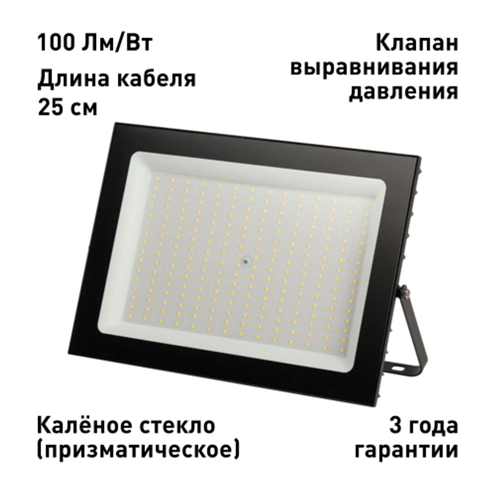 Прожектор светодиодный уличный ЭРА PRO LPR-062-0-65K-200 200Вт 6500К 20000лм IP65 призма