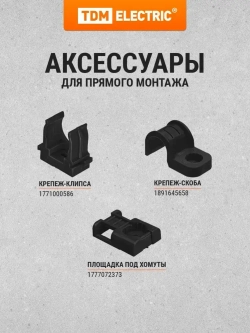 Гофра для кабеля 20мм ПНД с зондом 25 метров легкая черная TDM Electric