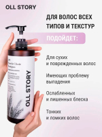 Протеиновый шампунь Oll Story LPP Protein Clinic Shampoo 1000мл