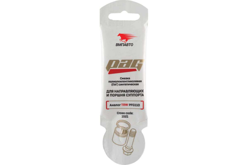 СМАЗКА ДЛЯ НАПРАВЛЯЮЩИХ И ПОРШНЯ СУППОРТА PAG 5Г СТИК-ПАКЕТ ВМП1521