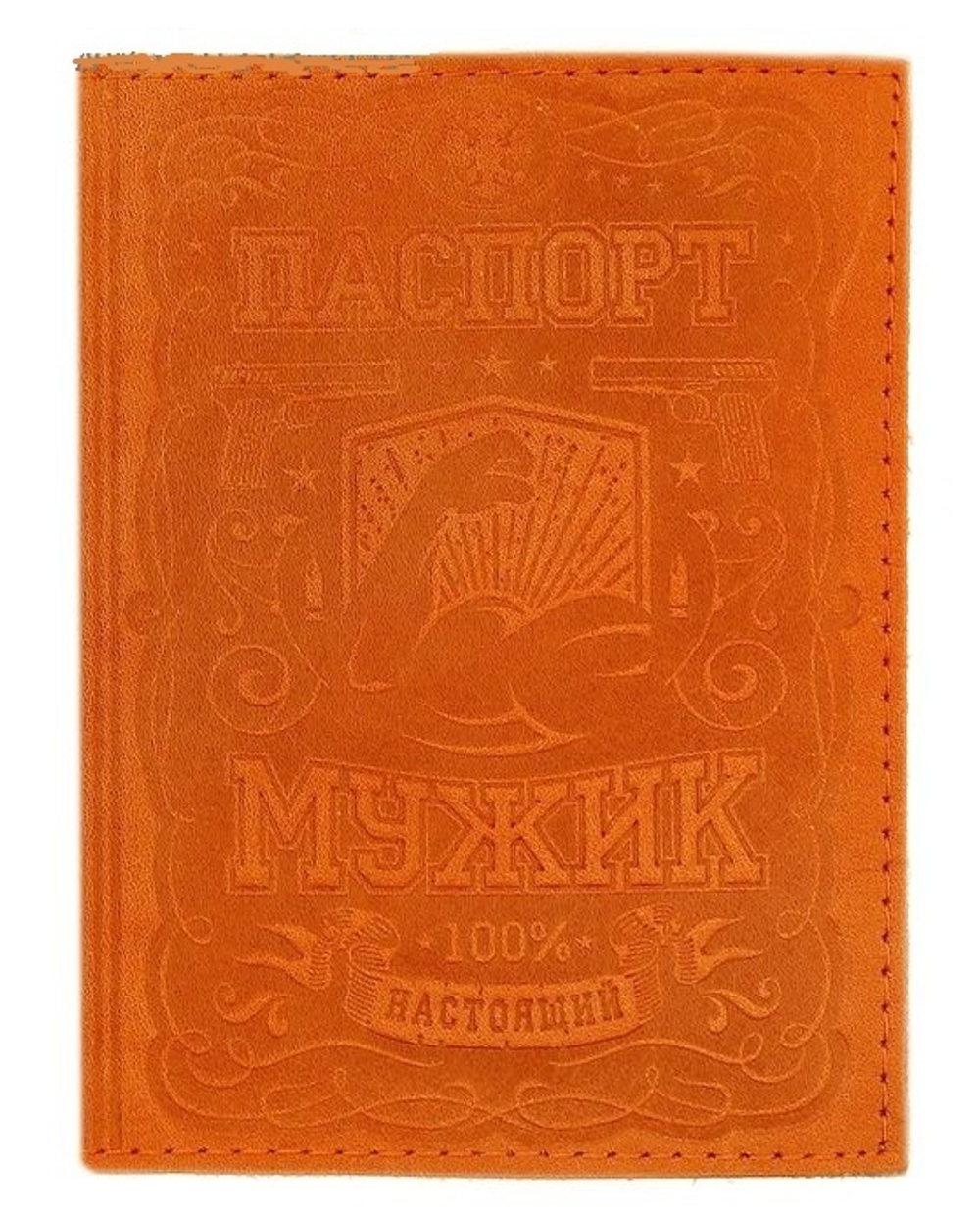 обложка для паспорта "Настоящий мужик"
