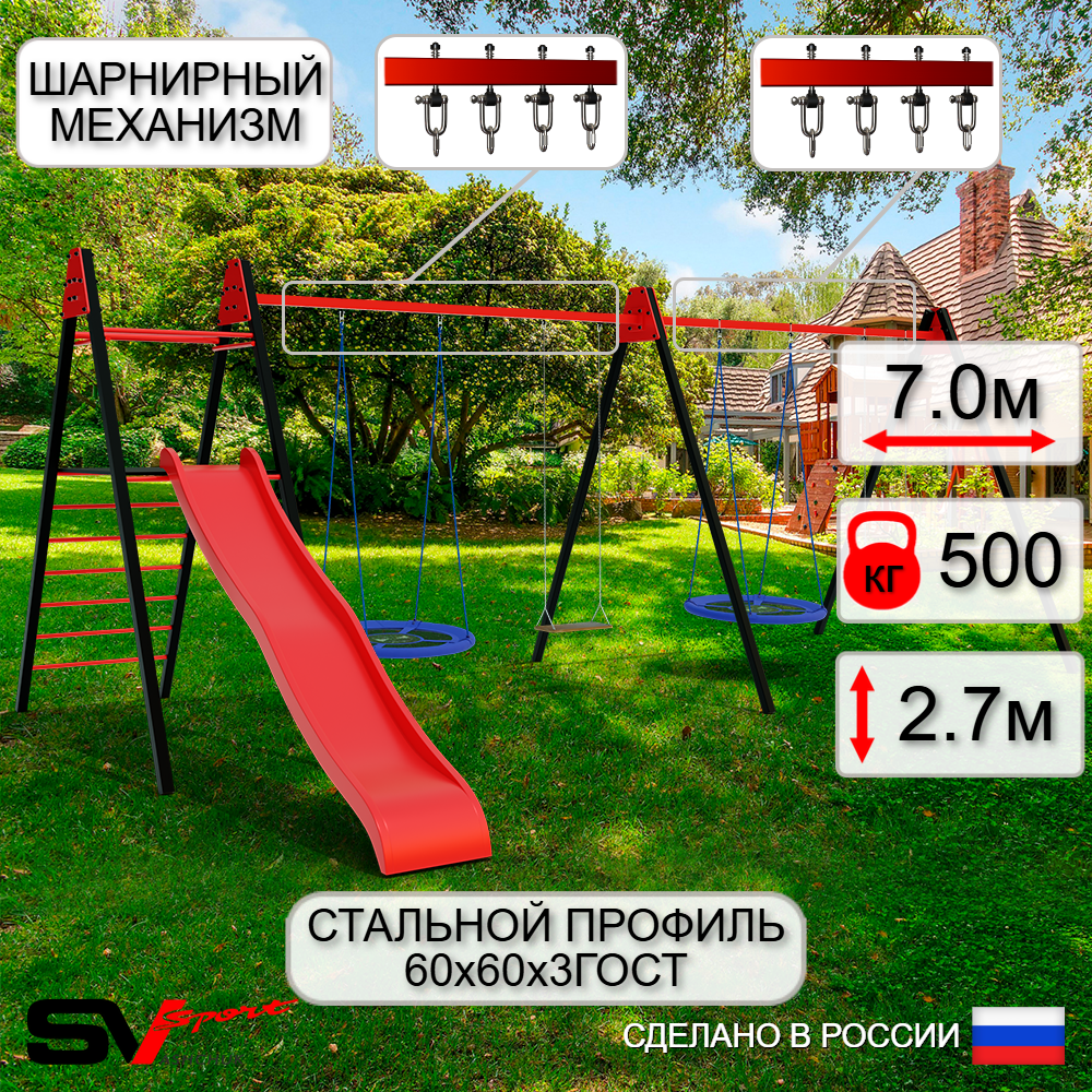 Уличные качели Sv Sport Maxi х 2 с горкой УК365.2В4 (7.0м/Гнездо Оксф. 100см 2шт/Деревянные 2шт/Подвесы на втулке 4к)