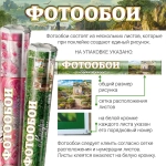 Фотообои Vostorg № 19 Волшебство природы 201х196см