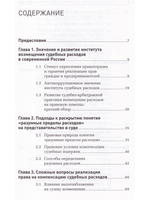Компенсация расходов на правовую помощь в арбитражных судах