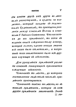Древняя российская вивлиофика. Часть 1 | Н. И. Новиков