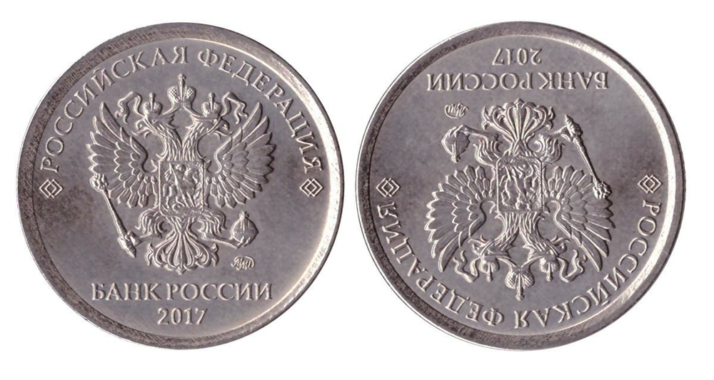 1 рубль 180°поворот Аверс/Аверс (2 брака)