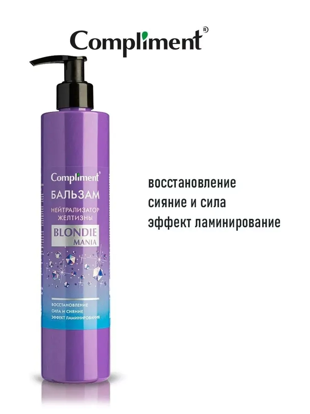 Набор для волос от желтизны