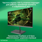 Монитор Digma Progress 27A501F черный (DM27VB01)