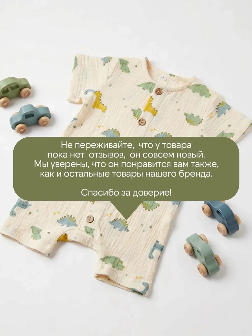 Песочник муслиновый для мальчика