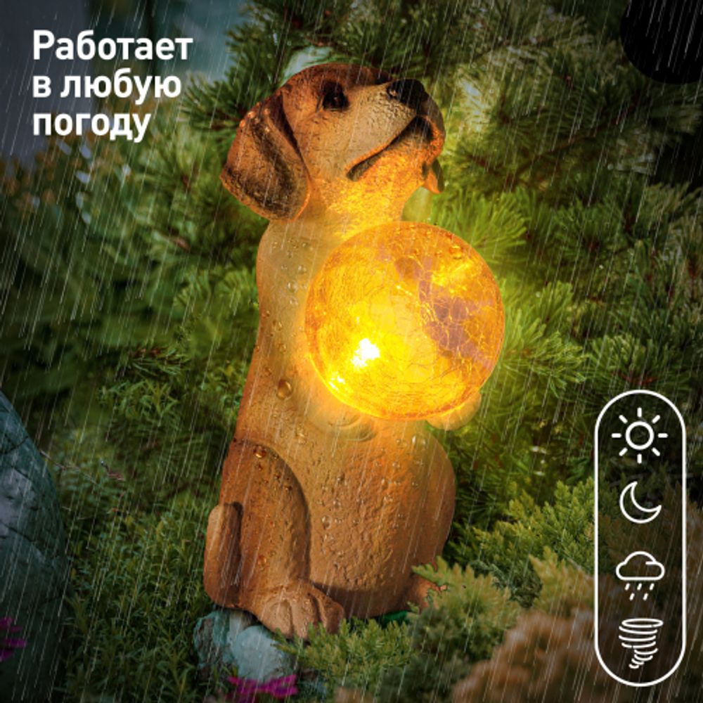 Светильник уличный ЭРА ERASF22-11 на солнечных батареях садовый Золотистый ретривер щенок 28 см | Садовые декоративные светильники
