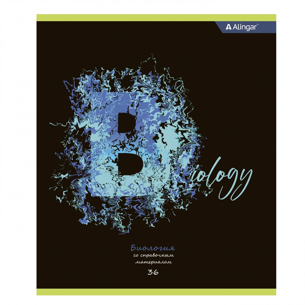 Комплект предметных тетрадей А5 36л.,10 предметов, со справочным материалом, скрепка, мелованный картон (стандарт), блок офсет, Alingar "Letters"