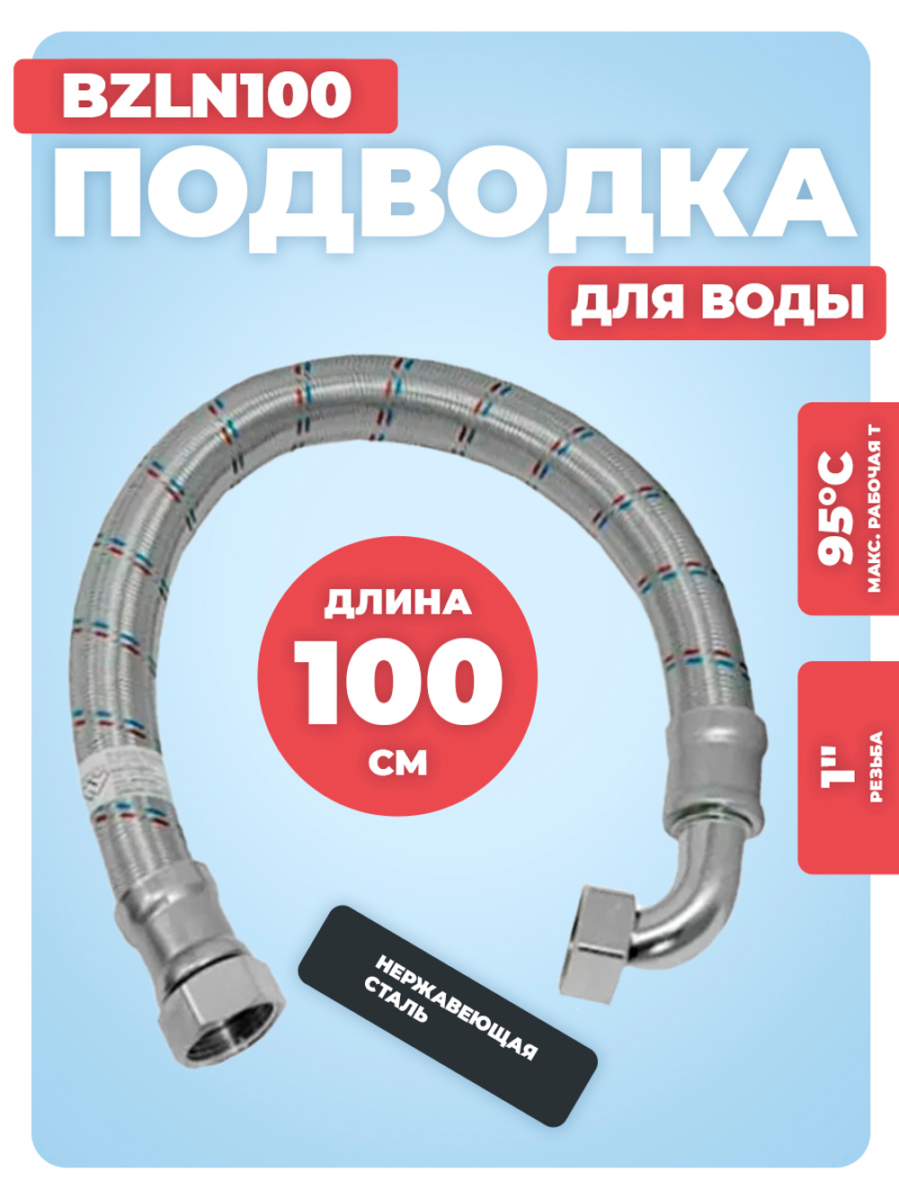 BZLN100