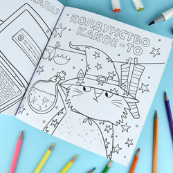 Раскраска. Серия "Раскраска от стресса. 16+" арт. 73022 НЕ БЕСПОКОИТЬ. НИКОГДА! /215x215 мм, 16 л., блок - офсет 120 г/м², печать в одну краску, обл - мелованный картон 200 г/м², клеевое скрепление,