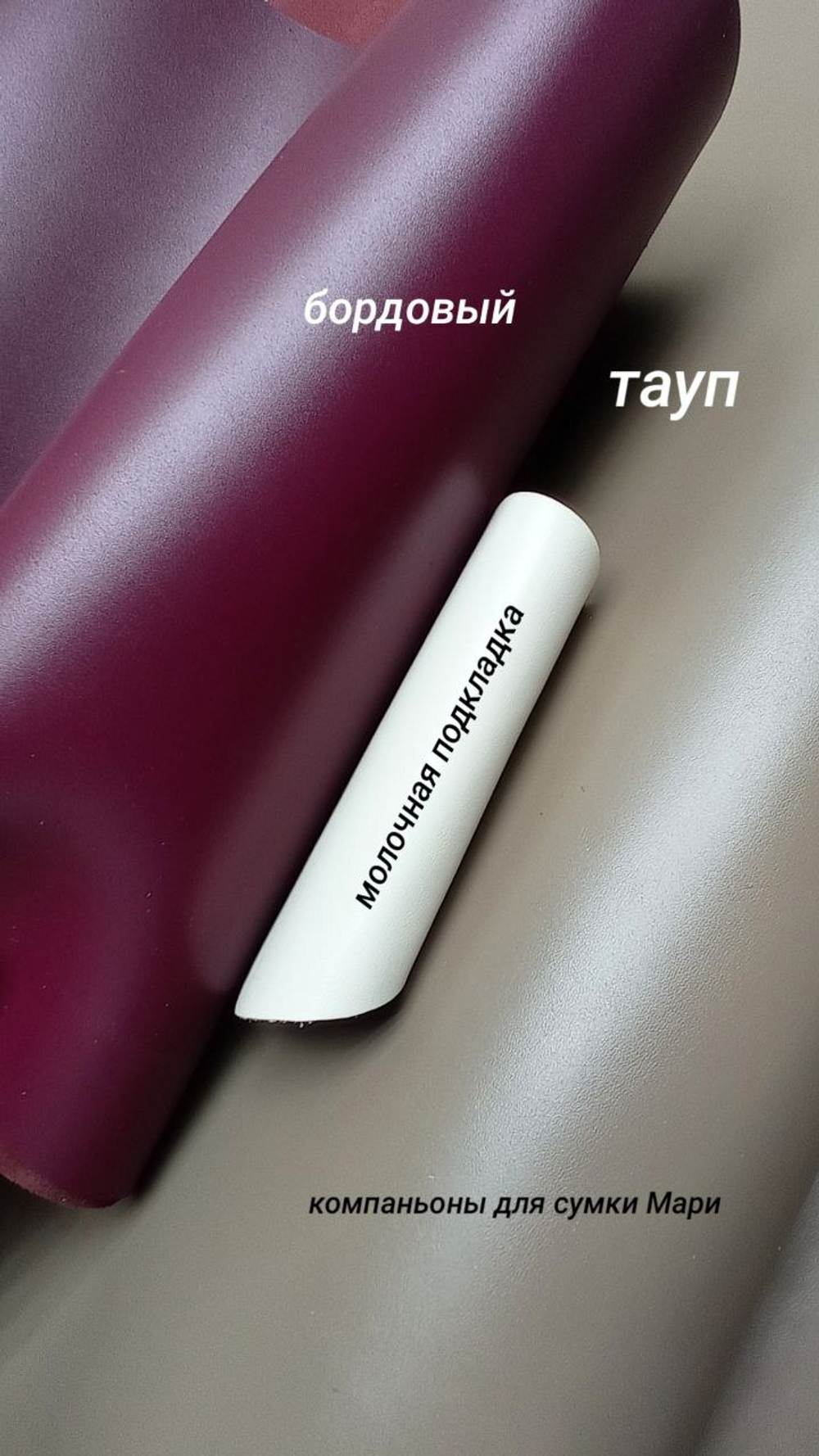 сумка Мари в ассортименте